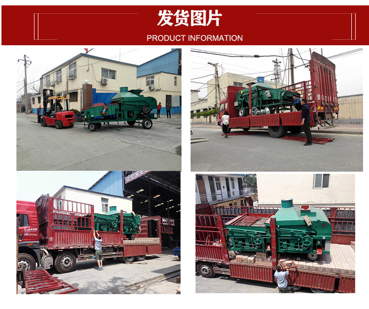 大型清糧機(jī)