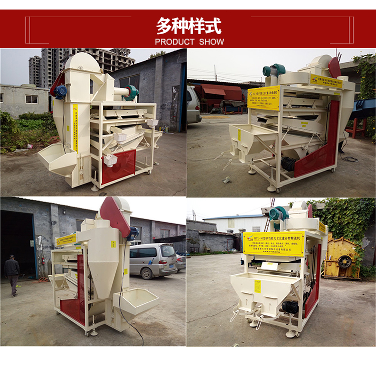 糧食篩分機(jī)