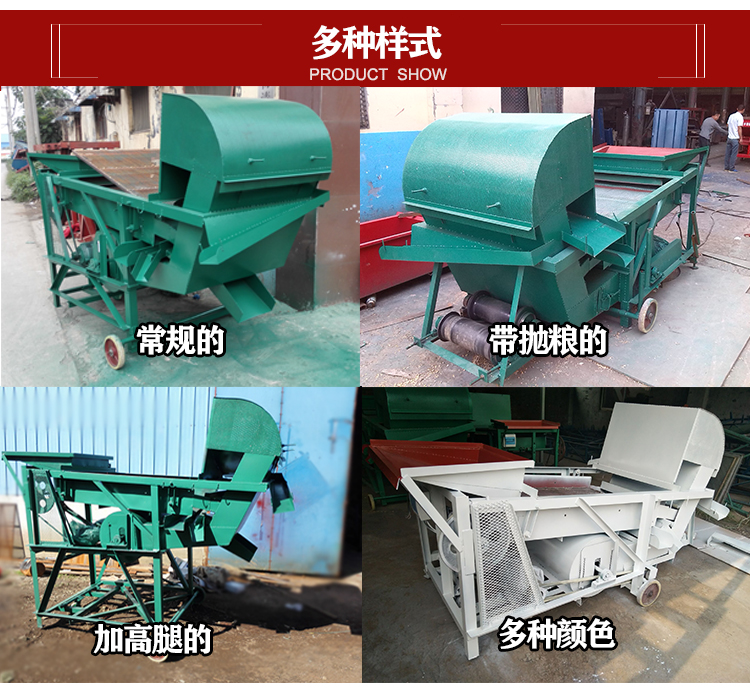 豆類(lèi)清理篩